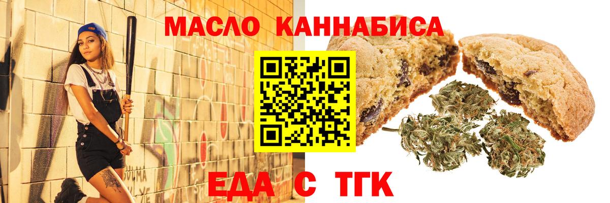 Canna-Cookies марихуана  Вход с VPN  Казань 