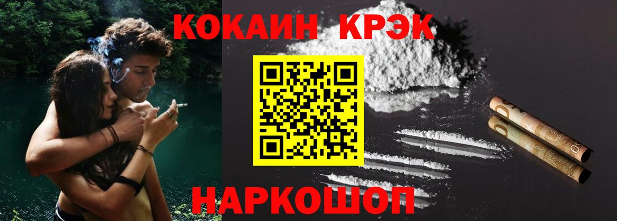 COCAIN VHQ  Cocaine Колумбийский  COCAIN  Вход с VPN  Казань 