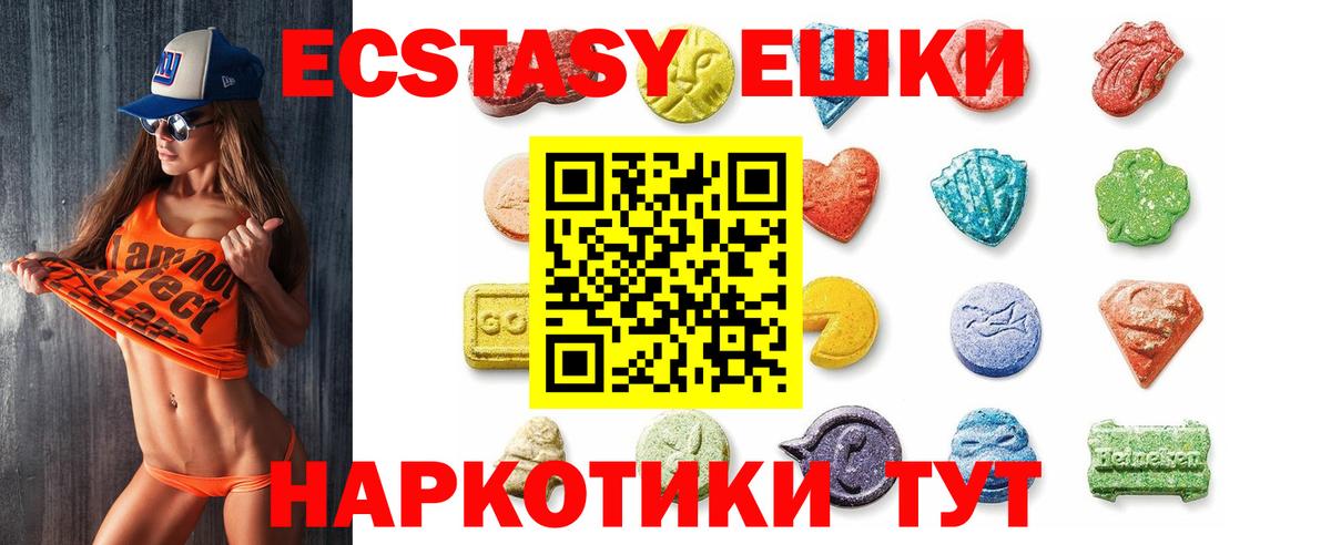 ЭКСТАЗИ диски  Экстази таблы  Казань  Вход с VPN 