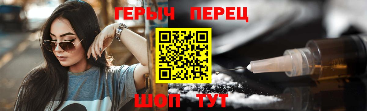 Героин герыч Казань