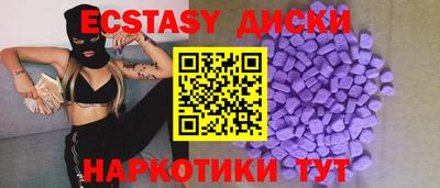 экстази Ливны