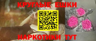 экстази Ливны