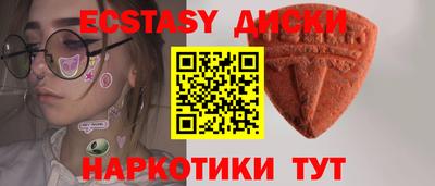 экстази Ливны