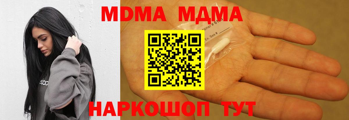 MDMA Molly  МДМА молли  Казань  Вход с VPN 