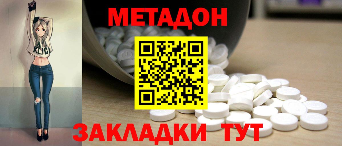 Метадон мёд Казань