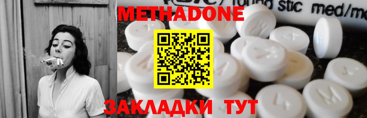 Метадон VHQ  ОМГ ОМГ ссылка  Казань  Вход с VPN 