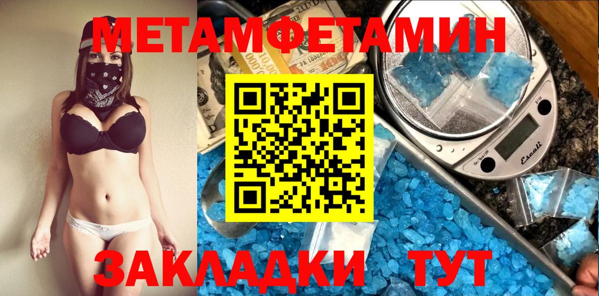 МЕТАМФЕТАМИН пудра Казань