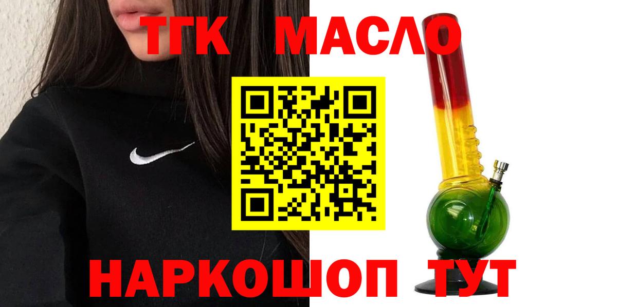 Дистиллят ТГК жижа Казань