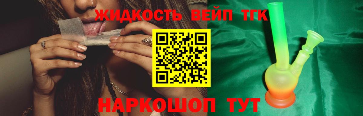 гидра ТОР  Дистиллят ТГК вейп  Казань  Вход с VPN  Дистиллят ТГК Wax 